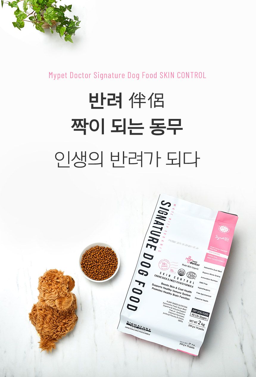 마이펫닥터 독 시그니쳐 오가닉 스킨 컨트롤 2kg 16번째