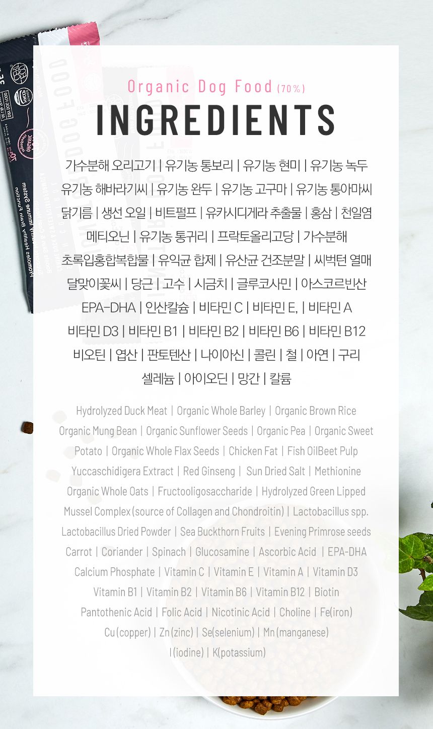 마이펫닥터 독 시그니쳐 오가닉 스킨 컨트롤 2kg 15번째