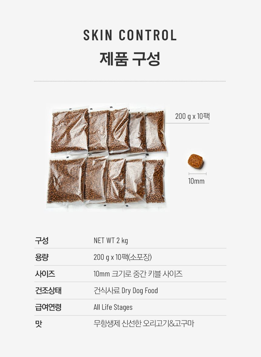 마이펫닥터 독 시그니쳐 오가닉 스킨 컨트롤 2kg 17번째