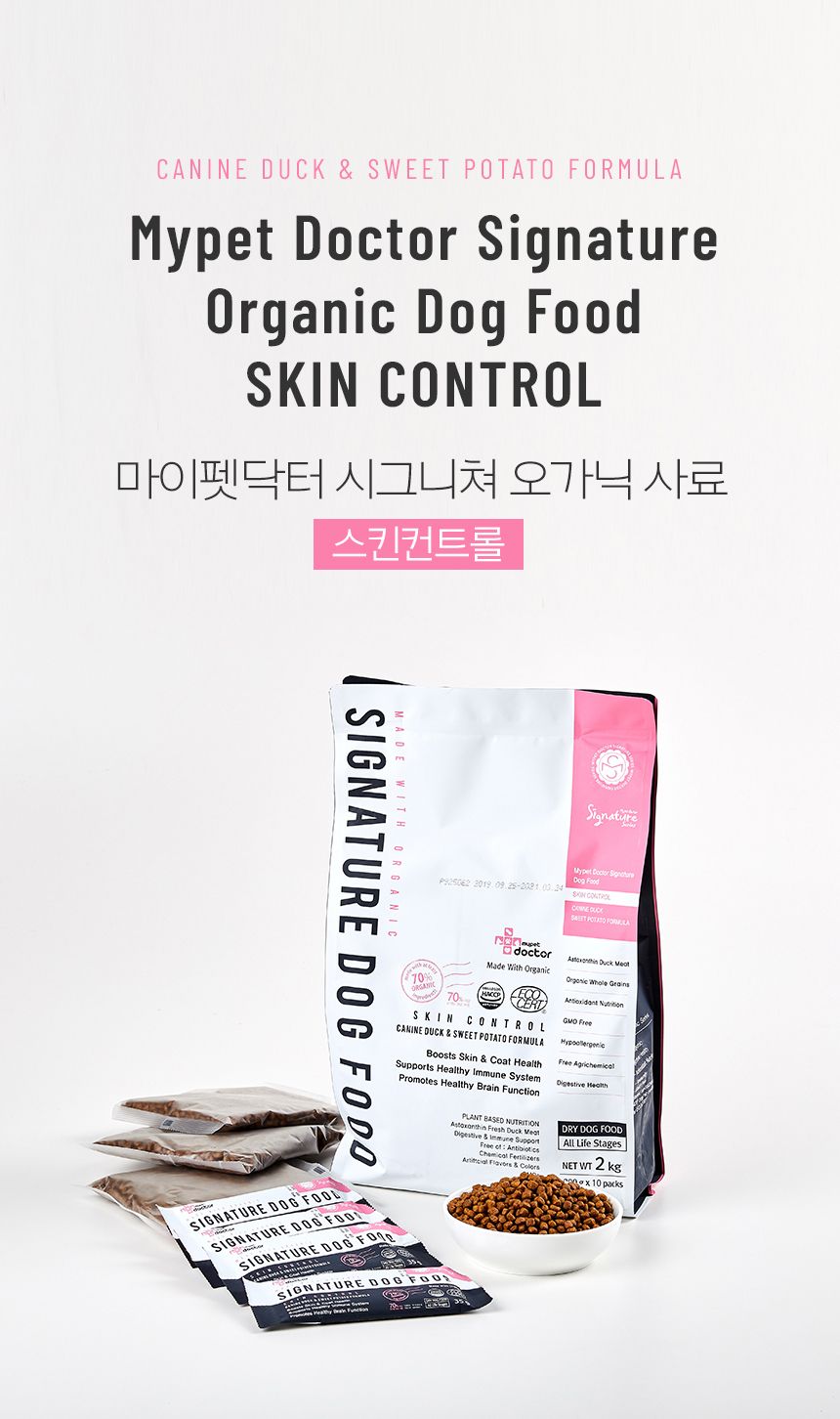 마이펫닥터 독 시그니쳐 오가닉 스킨 컨트롤 2kg 6번째