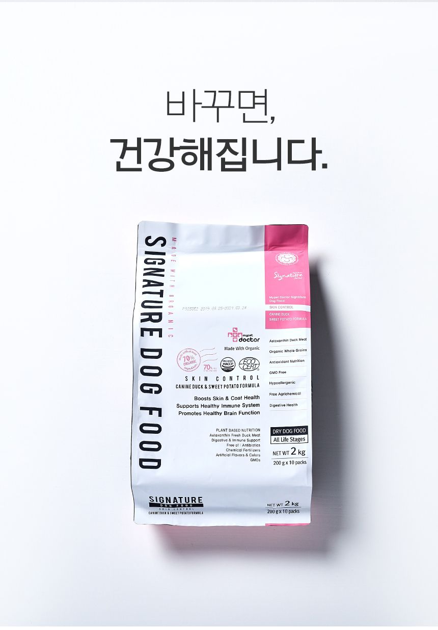 마이펫닥터 독 시그니쳐 오가닉 스킨 컨트롤 2kg 3번째