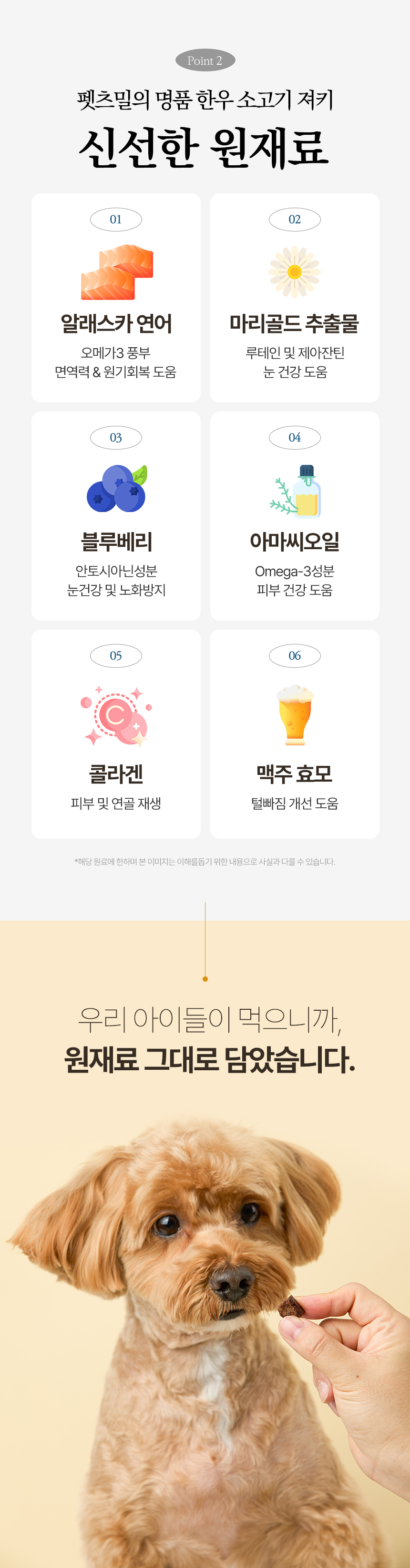 [NEW신상][무료배송] 한삼인 독 펫츠밀 명품 알래스카 연어 대용량 져키 1kg 7번째