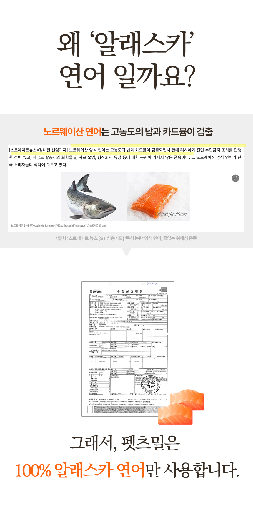 [NEW신상][무료배송] 한삼인 독 펫츠밀 명품 알래스카 연어 대용량 져키 1kg 8번째