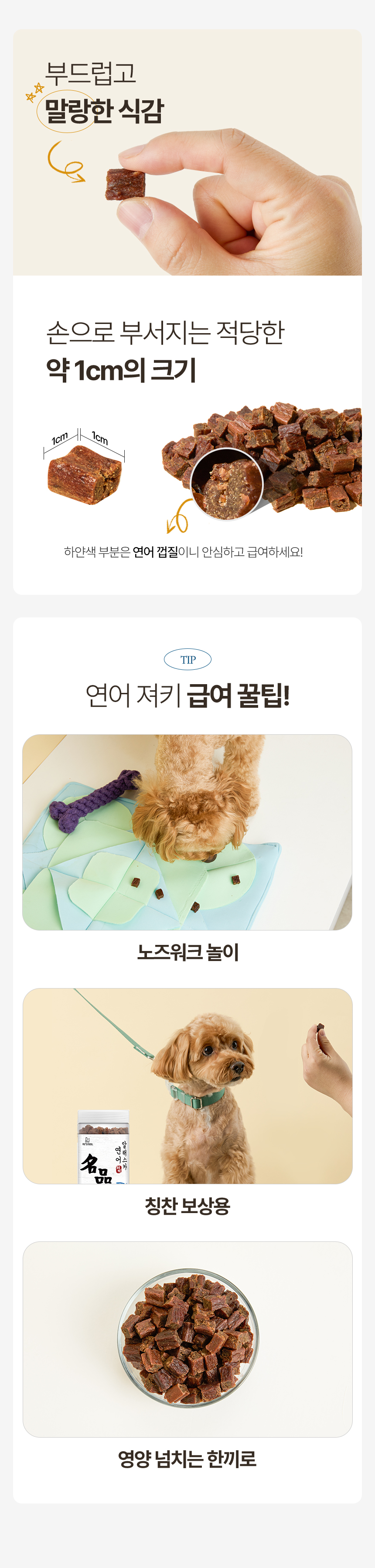 [NEW신상][무료배송] 한삼인 독 펫츠밀 명품 알래스카 연어 대용량 져키 1kg 10번째