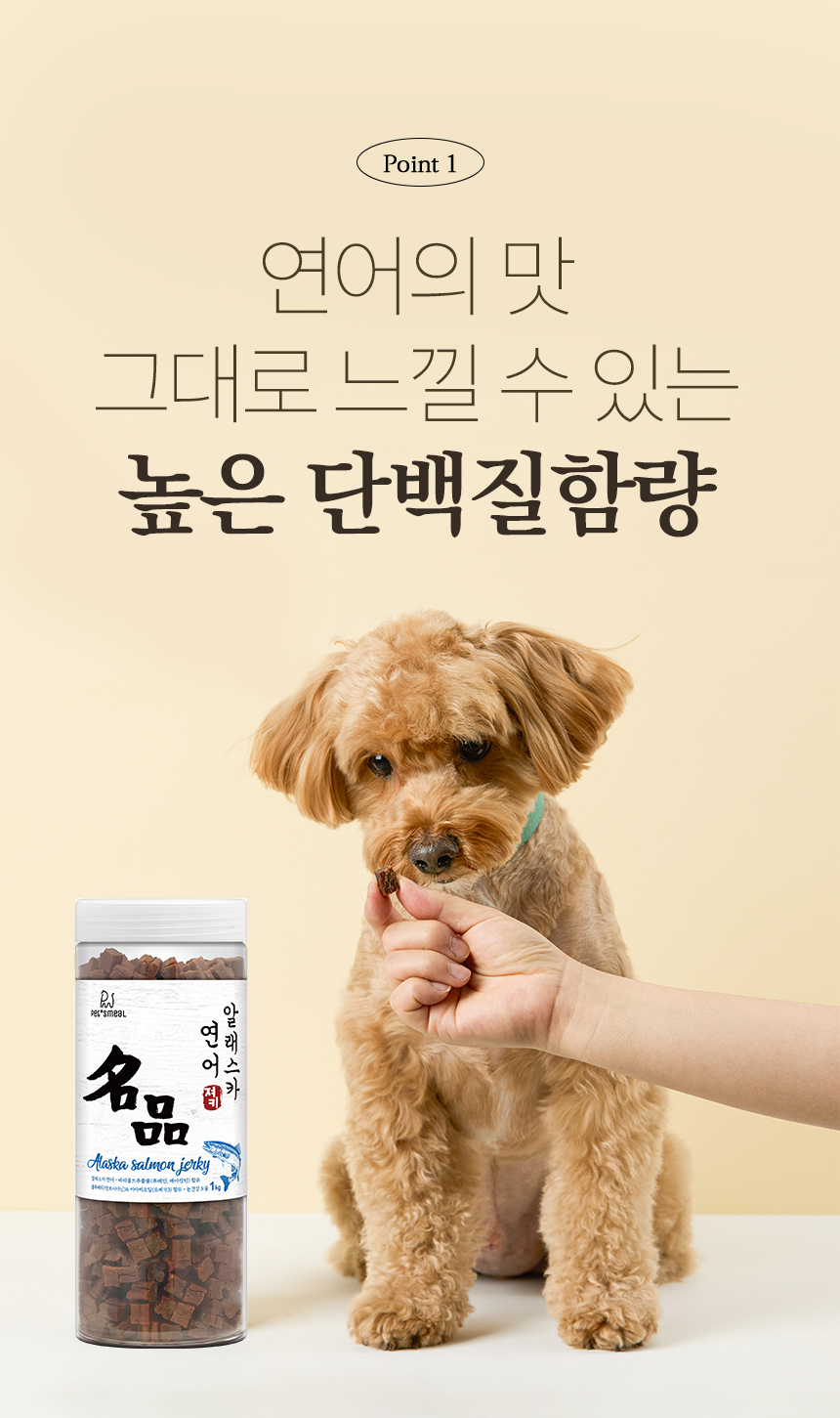 [NEW신상][무료배송] 한삼인 독 펫츠밀 명품 알래스카 연어 대용량 져키 1kg 3번째