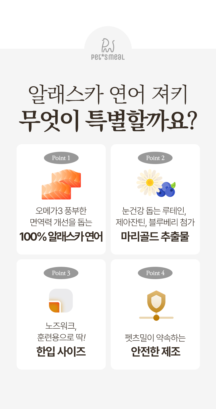 [NEW신상][무료배송] 한삼인 독 펫츠밀 명품 알래스카 연어 대용량 져키 1kg 2번째