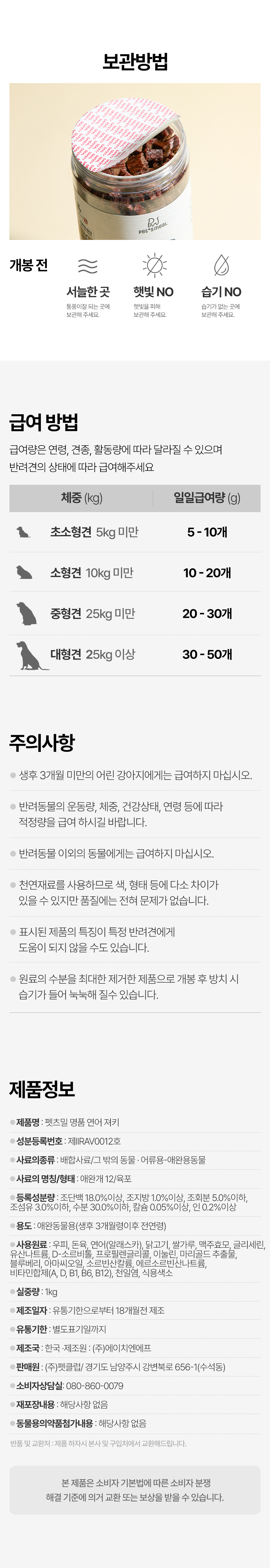[NEW신상][무료배송] 한삼인 독 펫츠밀 명품 알래스카 연어 대용량 져키 1kg 12번째