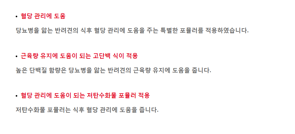 [무료배송] 로얄캐닌 독 다이아베틱 1.5kg  3번째