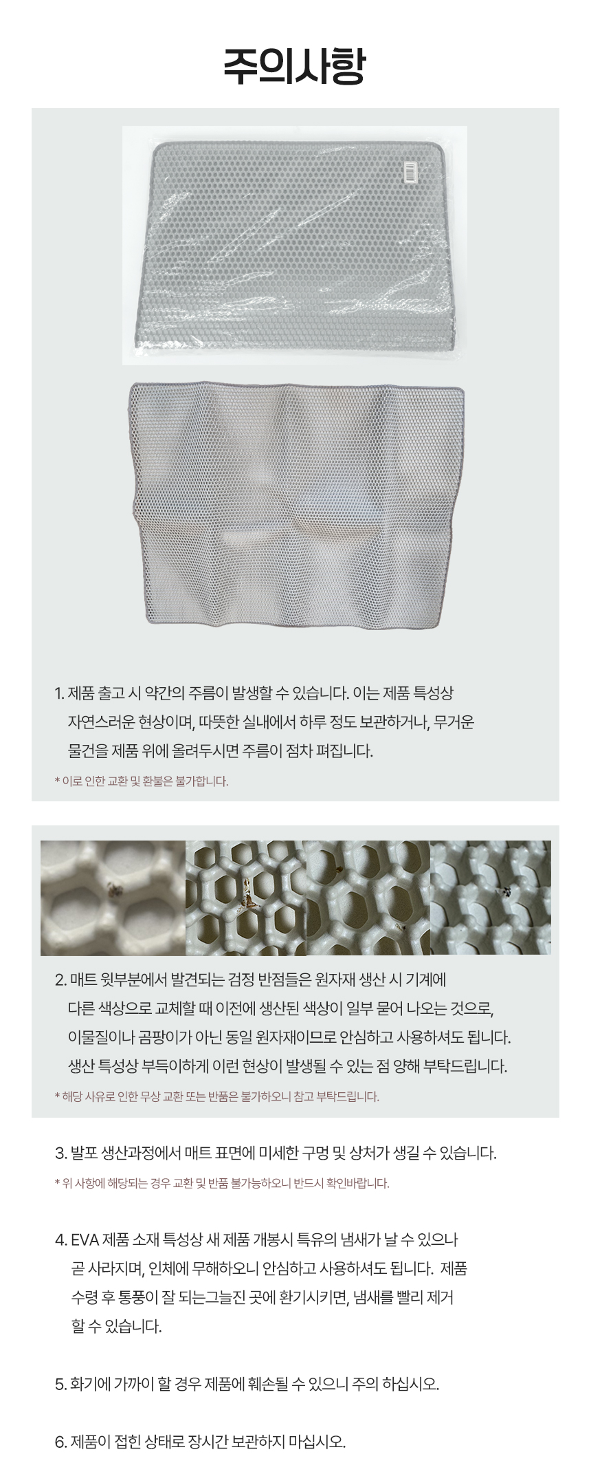 [무료배송] 펫토리아 굿바이 사막화 고양이 화장실 모래 매트 2size 20번째