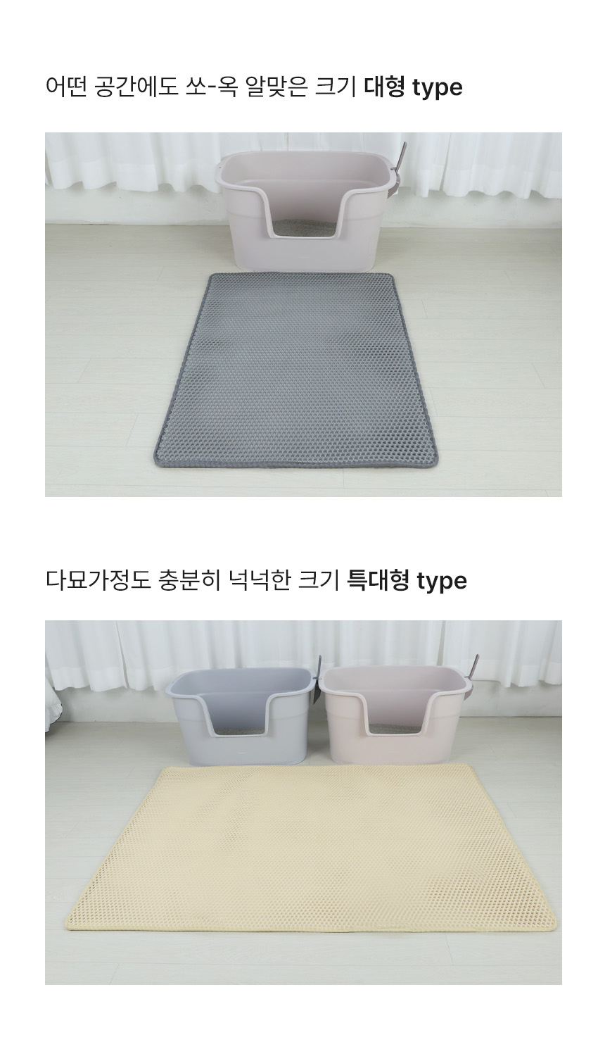 [무료배송] 펫토리아 굿바이 사막화 고양이 화장실 모래 매트 2size 17번째