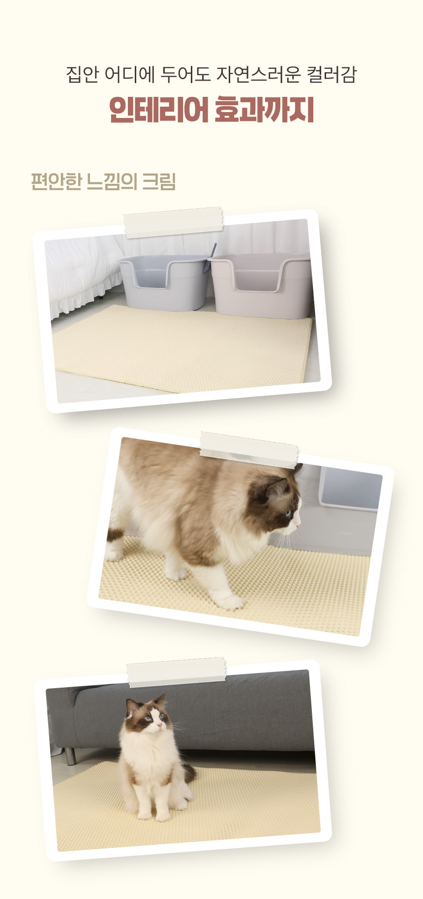 [무료배송] 펫토리아 굿바이 사막화 고양이 화장실 모래 매트 2size 15번째