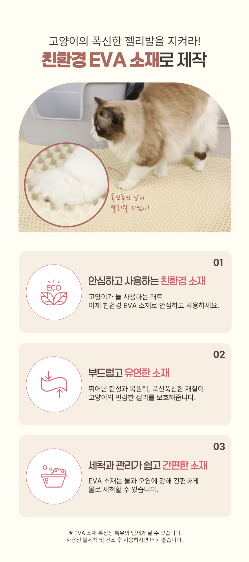 [무료배송] 펫토리아 굿바이 사막화 고양이 화장실 모래 매트 2size 11번째