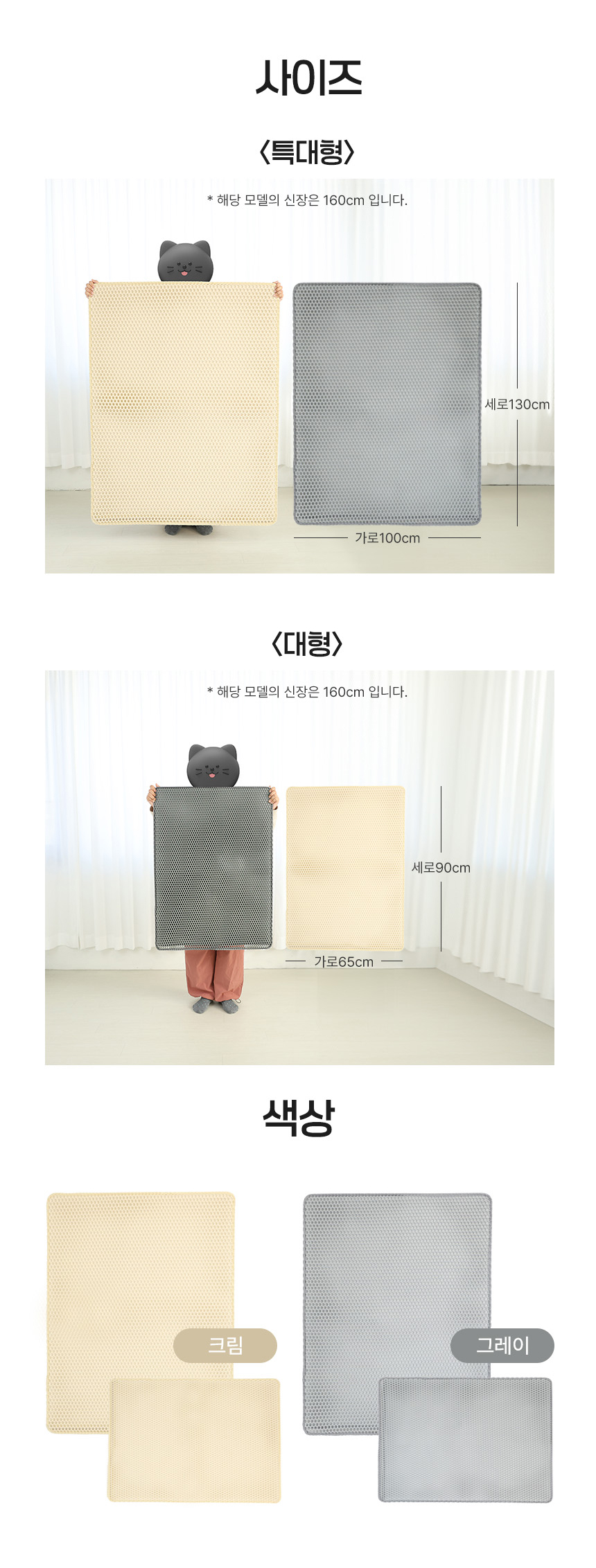 [무료배송] 펫토리아 굿바이 사막화 고양이 화장실 모래 매트 2size 18번째