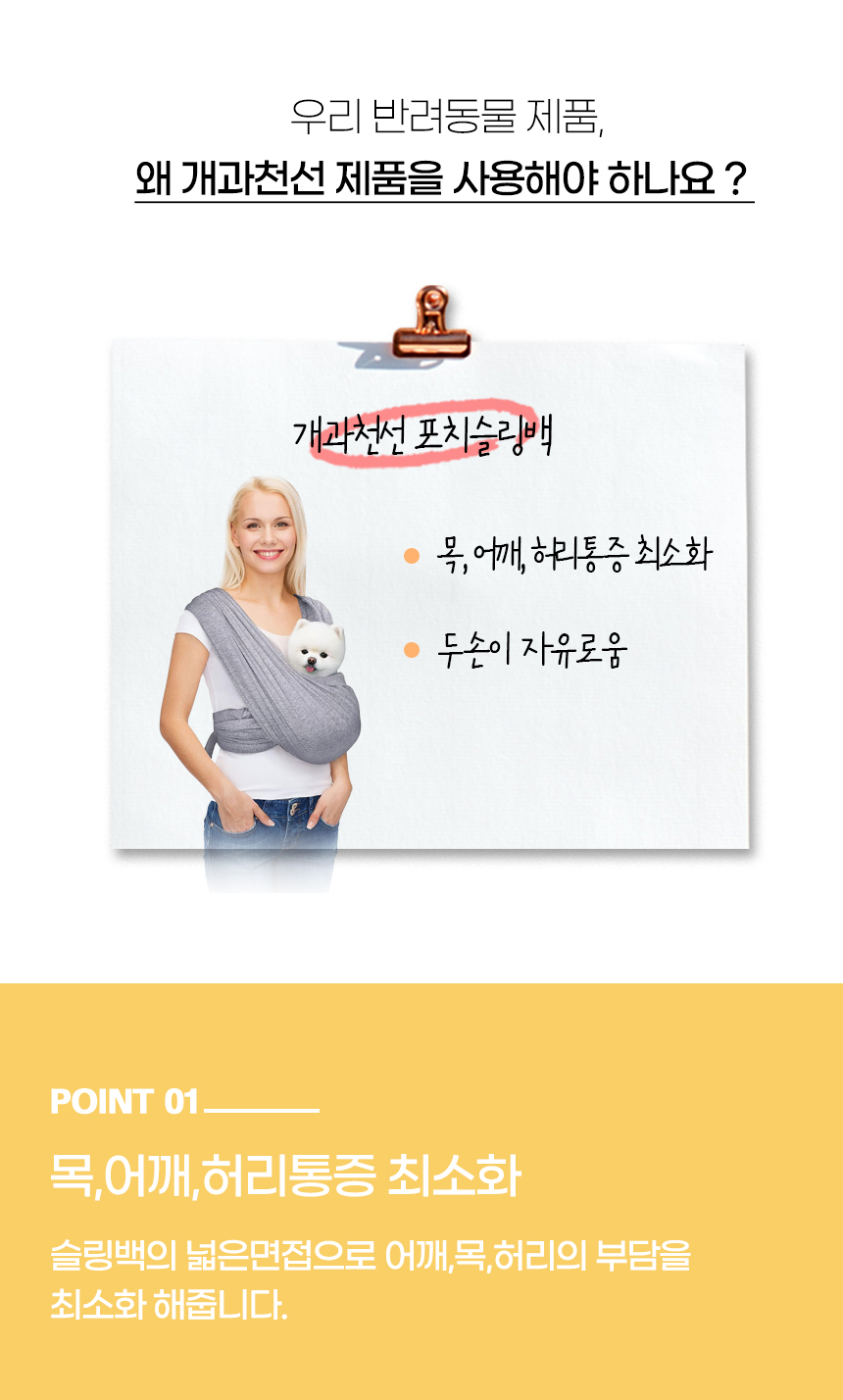 [NEW신상][무료배송] 개과천선 독 포치 슬링백 5번째