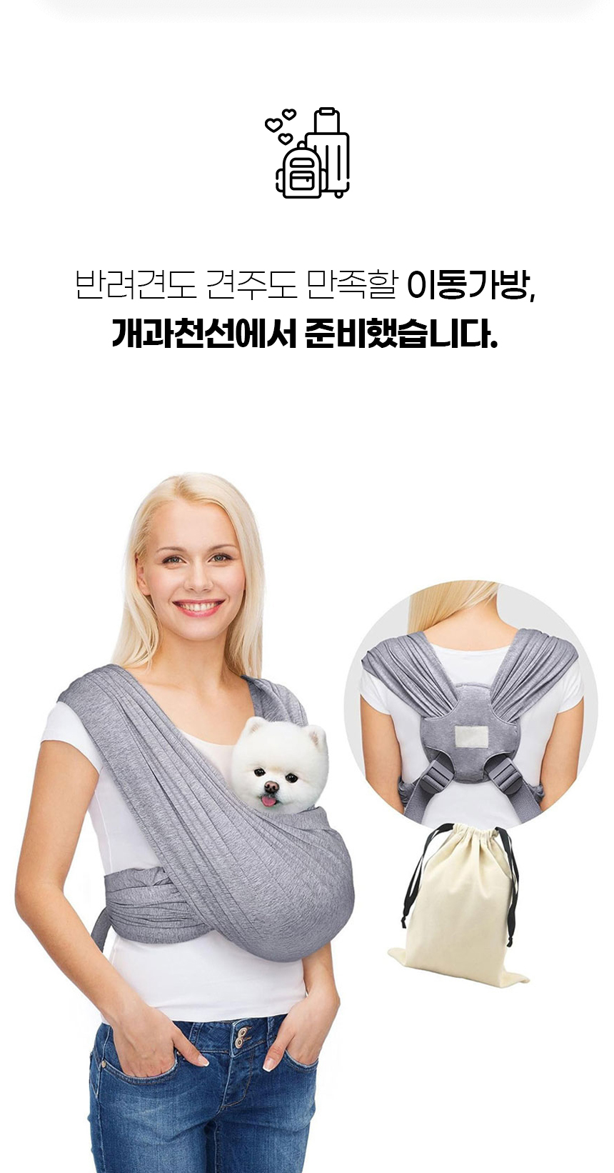 [NEW신상][무료배송] 개과천선 독 포치 슬링백 3번째
