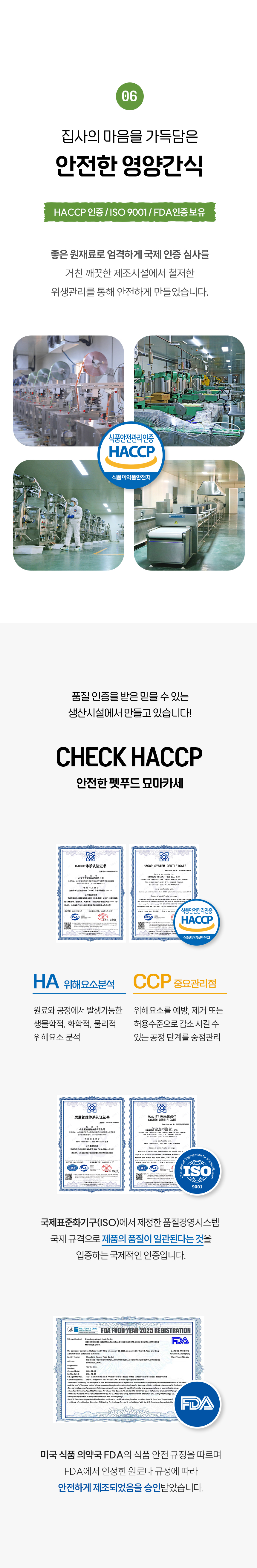 [NEW신상][무료배송] 펫모닝 묘마카세 크리미 게살 15g*60p 7번째