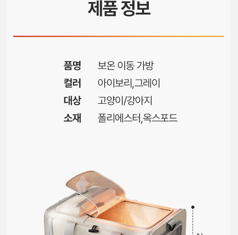 [NEW신상][무료배송] 펫볼루션 대용량 접이식 외출 휴대용 보온 겨울 이동장 20번째