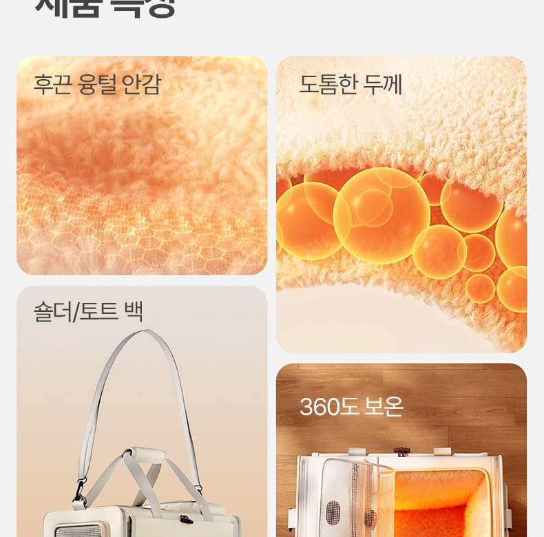 [NEW신상][무료배송] 펫볼루션 대용량 접이식 외출 휴대용 보온 겨울 이동장 3번째