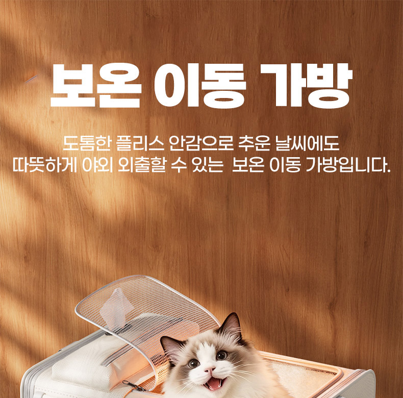 [NEW신상][무료배송] 펫볼루션 대용량 접이식 외출 휴대용 보온 겨울 이동장 1번째