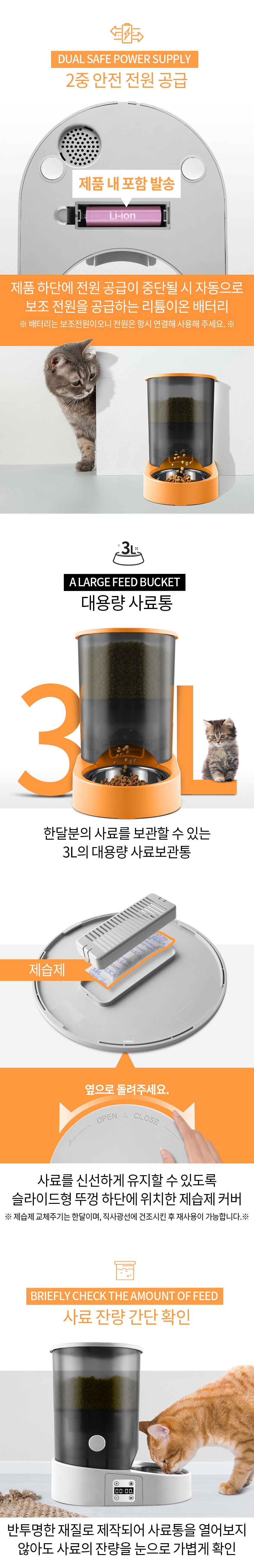[NEW신상][무료배송] 바비온 강아지 고양이 스마트 자동급식기 터치 4번째
