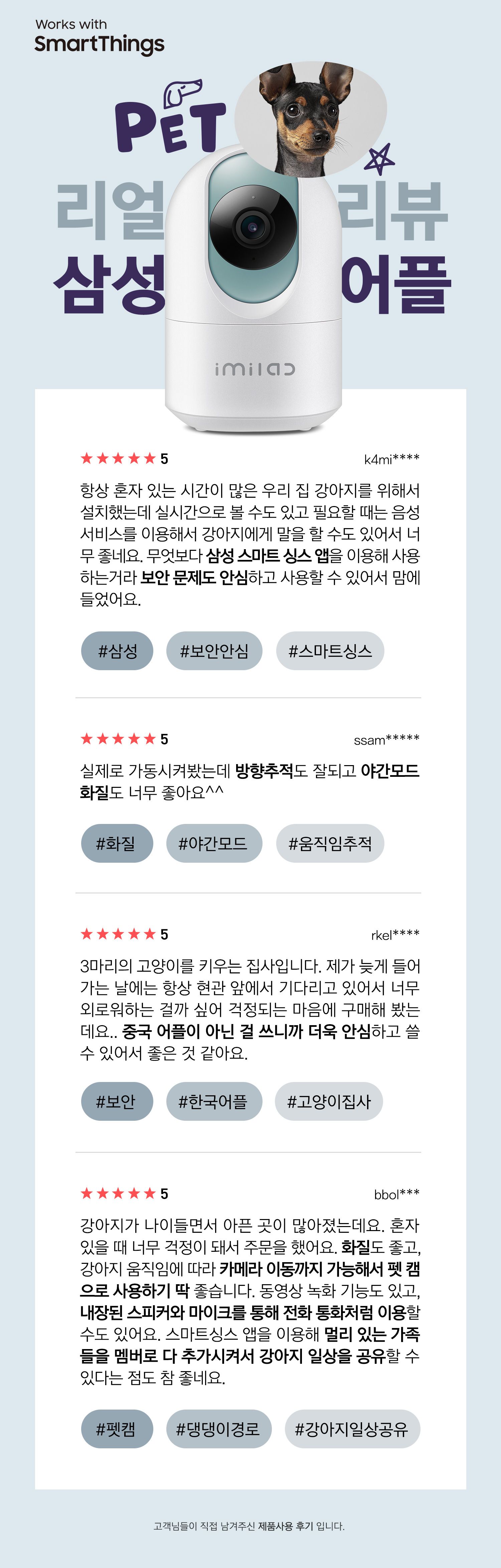 [무료배송] IMILAB 스마트싱스 홈CCTV IPC-019D 13번째