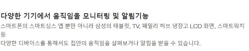 [무료배송] IMILAB 스마트싱스 홈CCTV IPC-019D 5번째