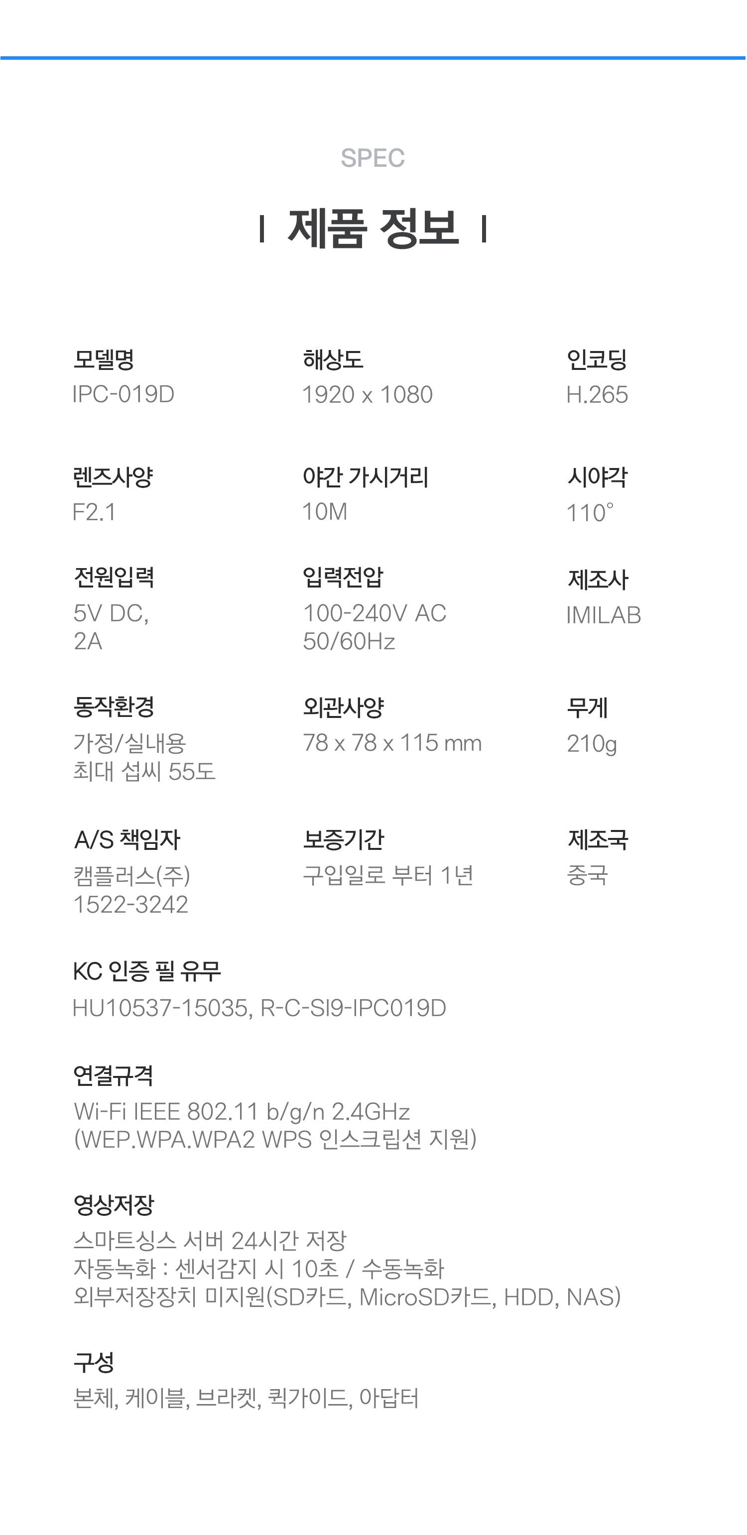 [무료배송] IMILAB 스마트싱스 홈CCTV IPC-019D 17번째