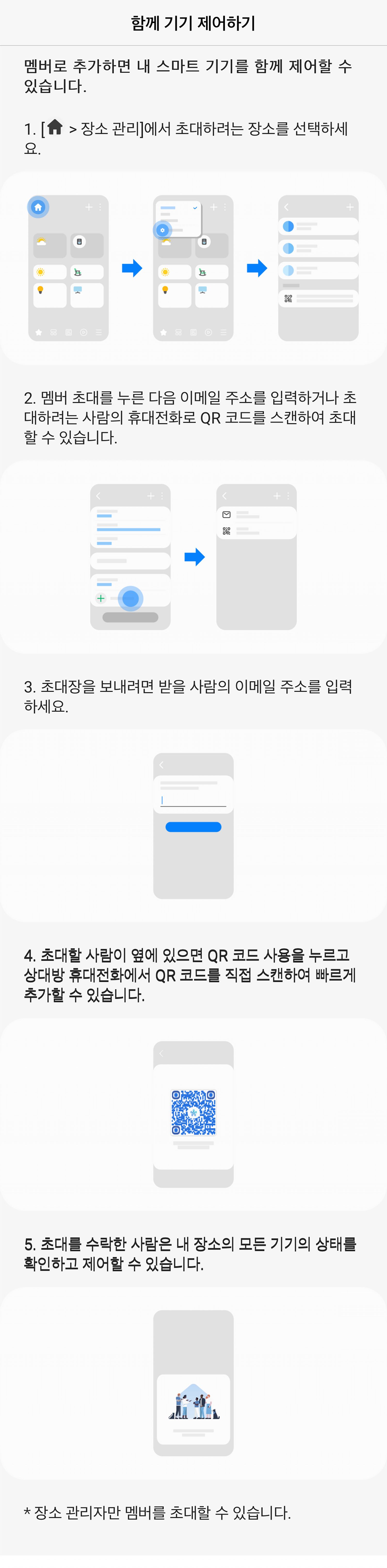 [무료배송] IMILAB 스마트싱스 홈CCTV IPC-019D 15번째