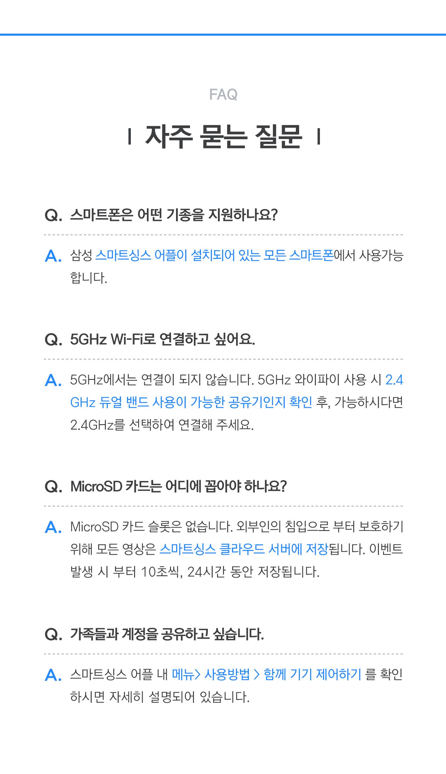 [무료배송] IMILAB 스마트싱스 홈CCTV IPC-019D 18번째