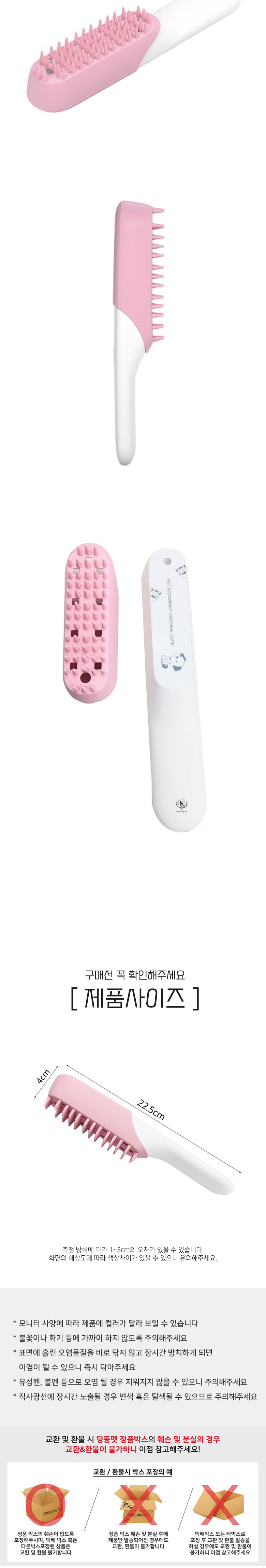 [무료배송] 딩동펫 반려동물 냄새제거 오존브러쉬 핑크 3번째