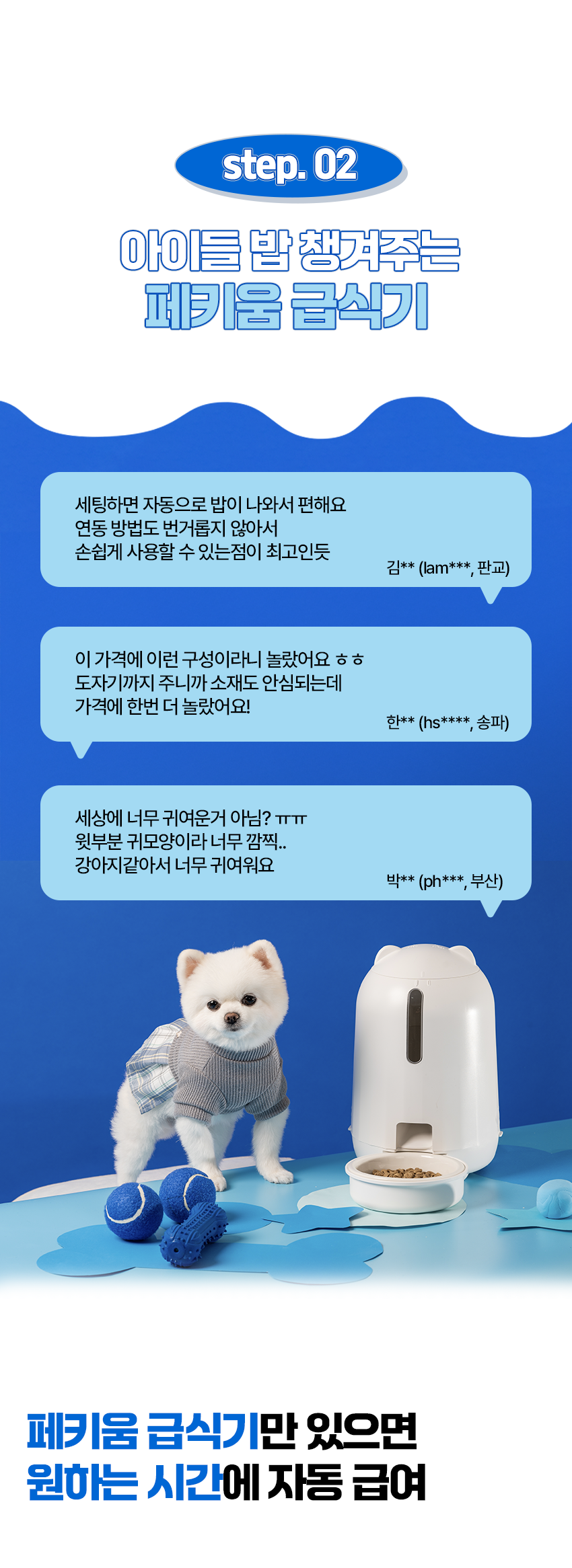 [무료배송] 페키움 똑똑 풀패키지 18번째