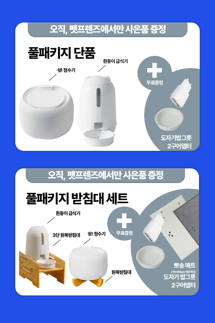 [무료배송] 페키움 똑똑 풀패키지 7번째