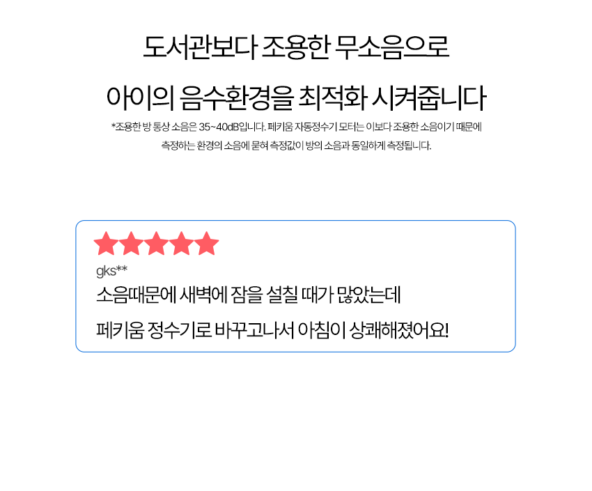 [무료배송] 페키움 똑똑 풀패키지 16번째