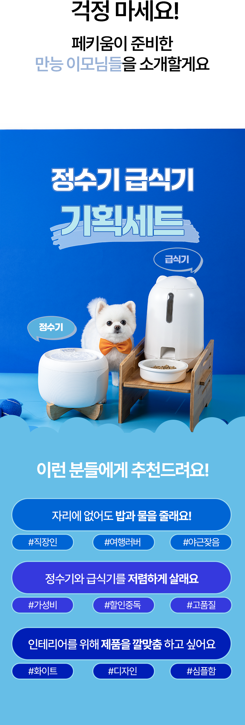 [무료배송] 페키움 똑똑 풀패키지 6번째