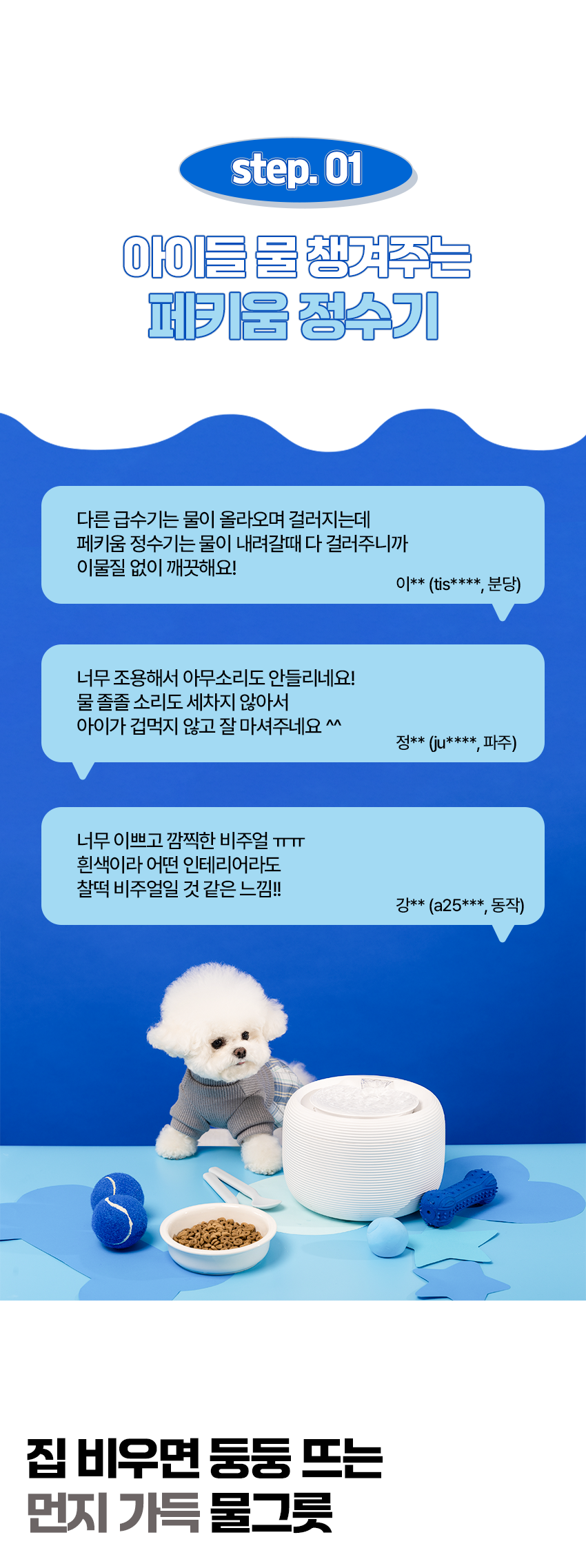 [무료배송] 페키움 똑똑 풀패키지 8번째