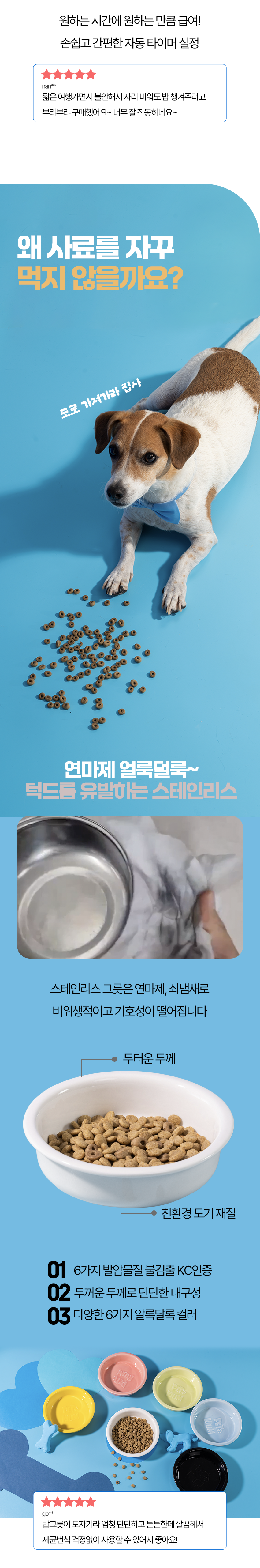 [무료배송] 페키움 똑똑 풀패키지 21번째