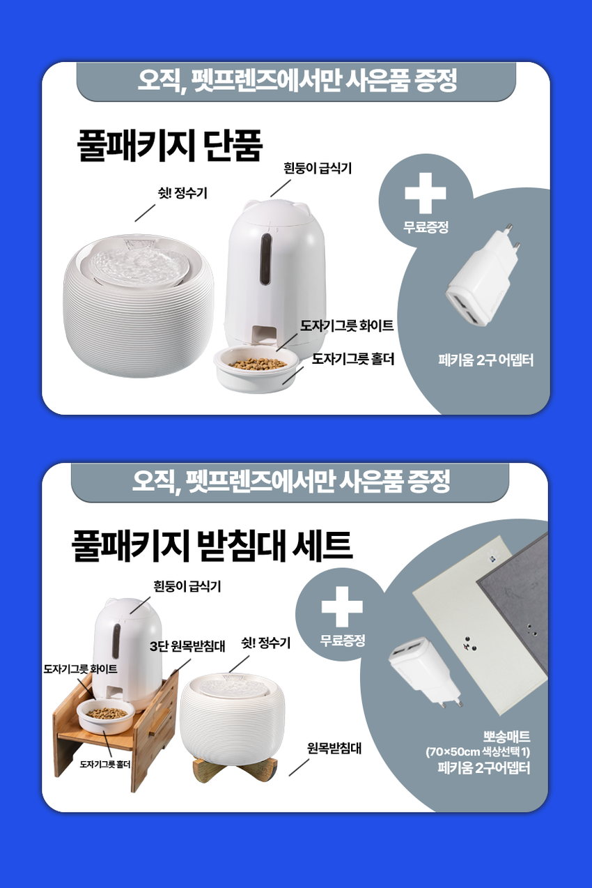 [브랜드전][무료배송] 페키움 똑똑 풀패키지 6번째