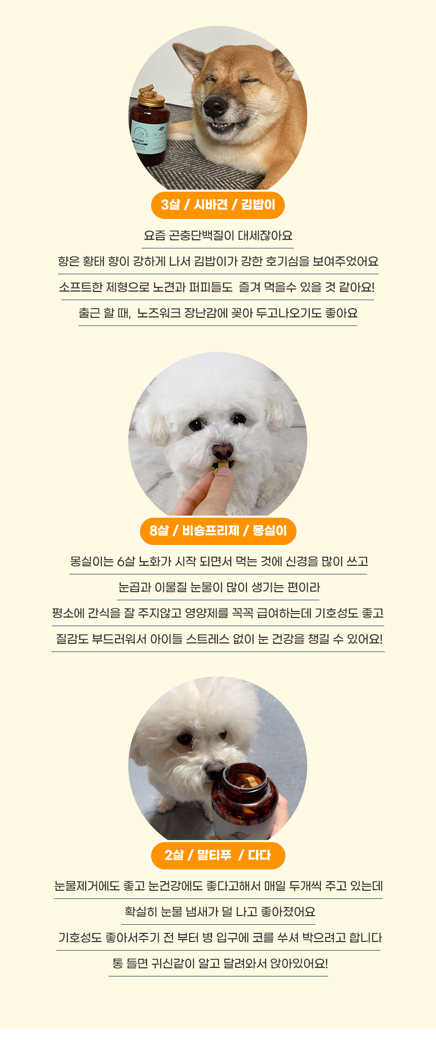 [무료배송] 애니먼 독 잘보일걸 눈&눈물 영양제 250g 2번째