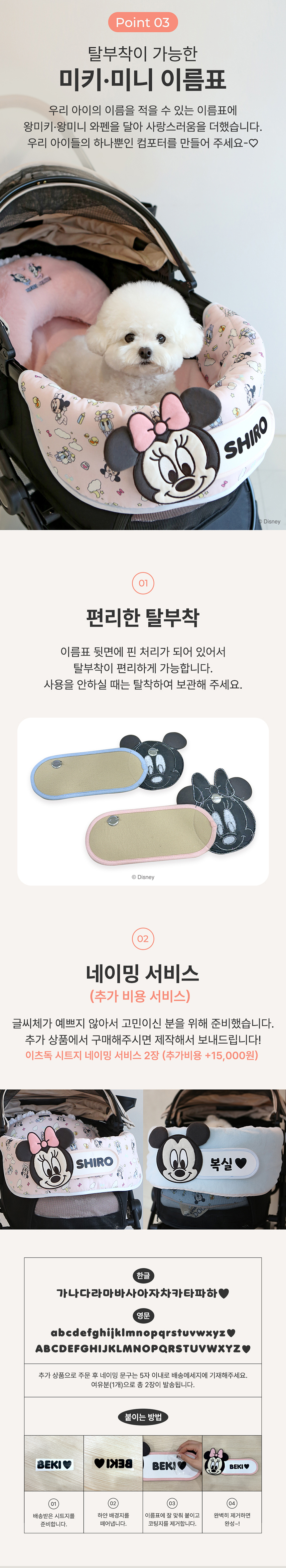 [NEW신상][무료배송] 이츠독 디즈니 베이비프렌즈 유모차 컴포터 미키/미니 4번째