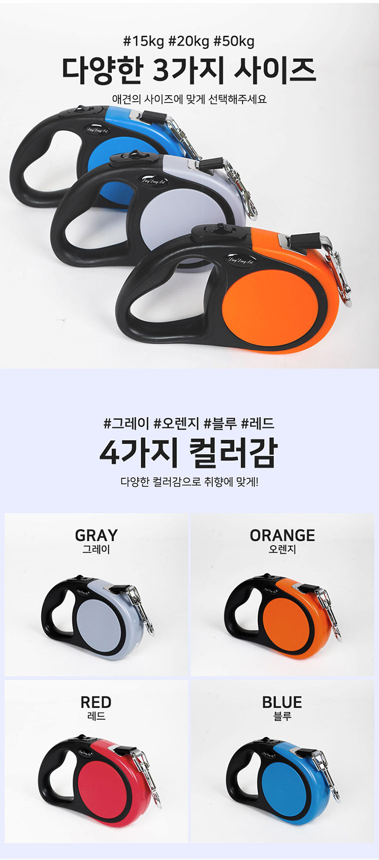 [무료배송] 딩동펫 애견 컴포트 자동리드줄 블루/레드/오렌지/그레이 S-L 4번째