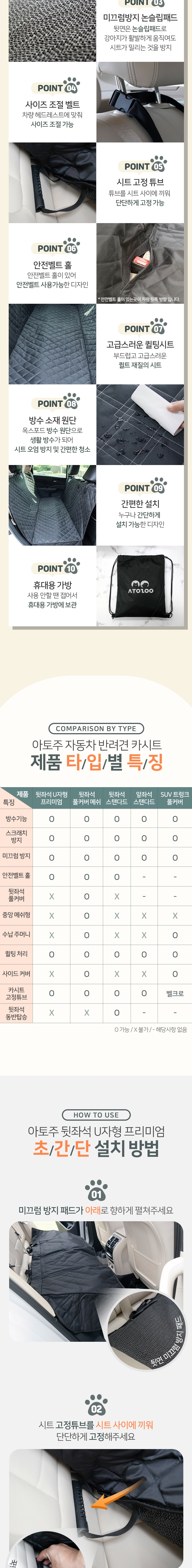 [무료배송] 아토주 독 차량용 카시트 뒷좌석 U자형 프리미엄 3번째