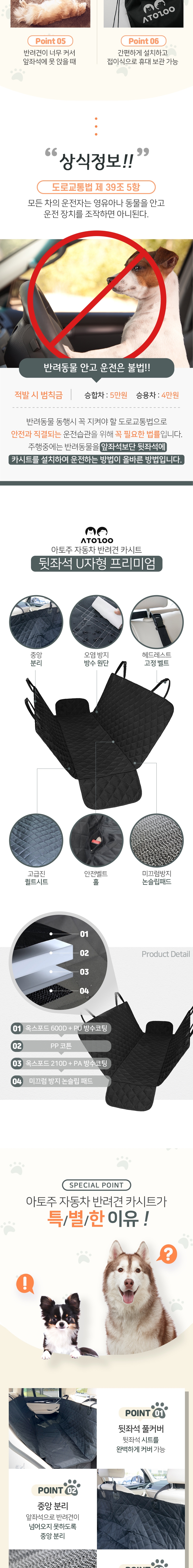 [무료배송] 아토주 독 차량용 카시트 뒷좌석 U자형 프리미엄 2번째