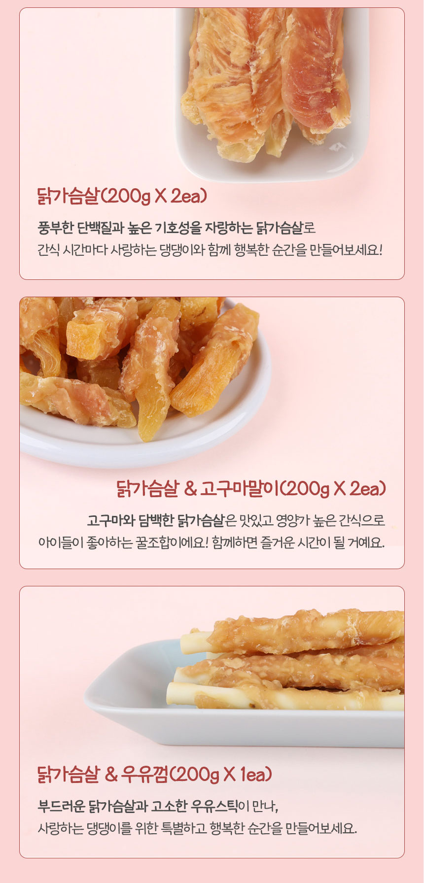 [무료배송] 펫토리아 뚝딱뚝딱 강아지간식 대용량 오리 콤보 1kg 16번째