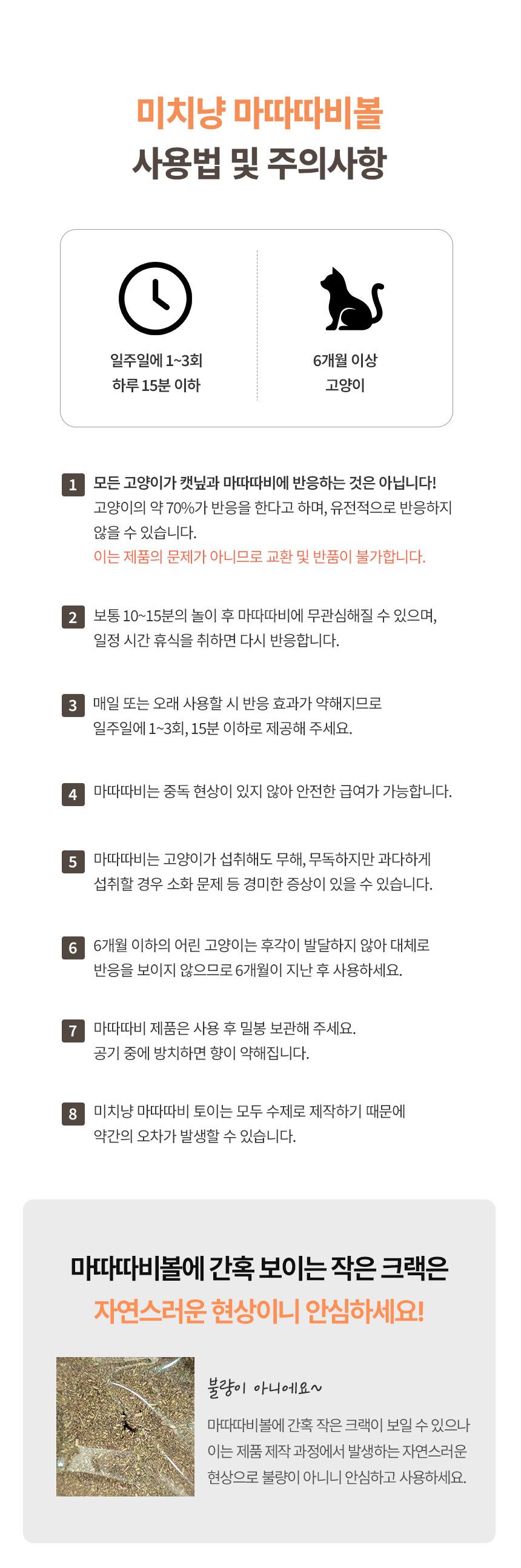 [무료배송] 크레용펫 캣 미치냥 대왕 마따따비볼 M-L 10번째