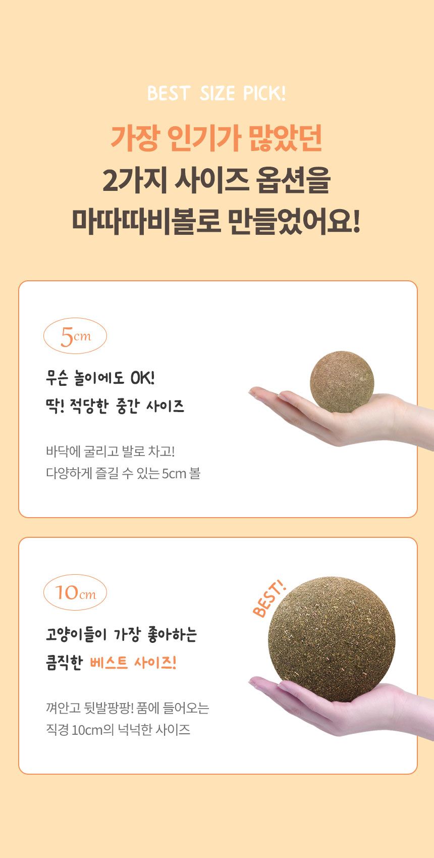 [무료배송] 크레용펫 캣 미치냥 대왕 마따따비볼 M-L 6번째