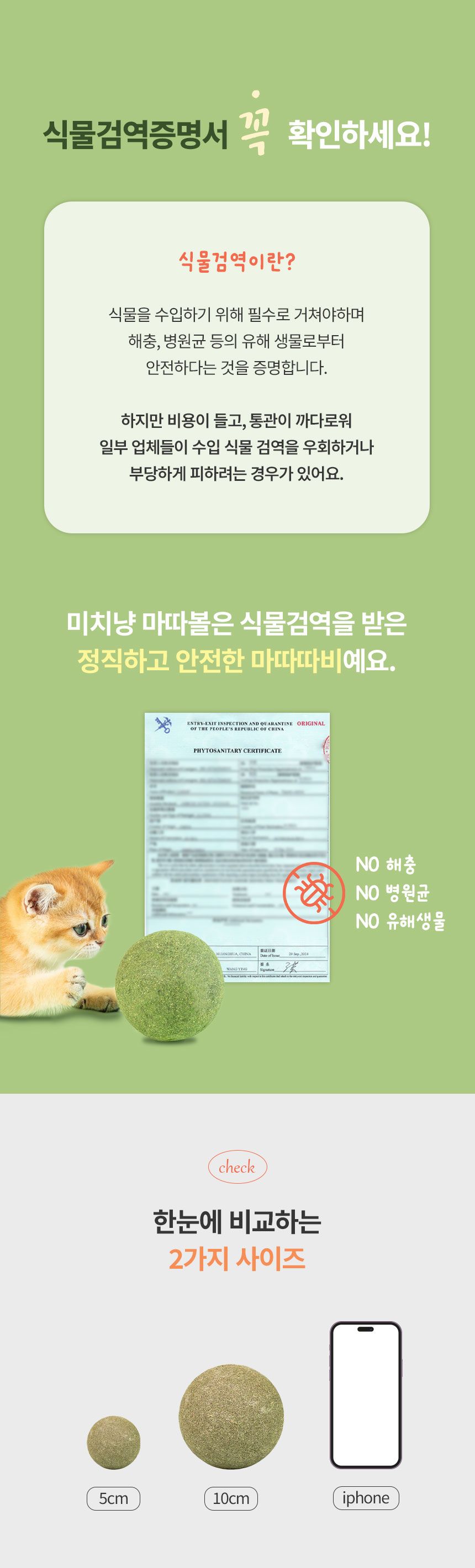 [무료배송] 크레용펫 캣 미치냥 대왕 마따따비볼 M-L 9번째