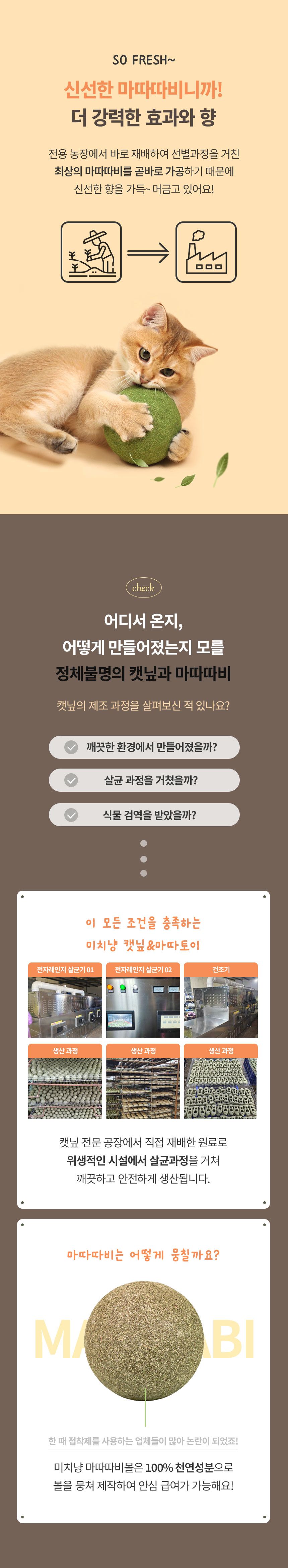 [무료배송] 크레용펫 캣 미치냥 대왕 마따따비볼 M-L 8번째