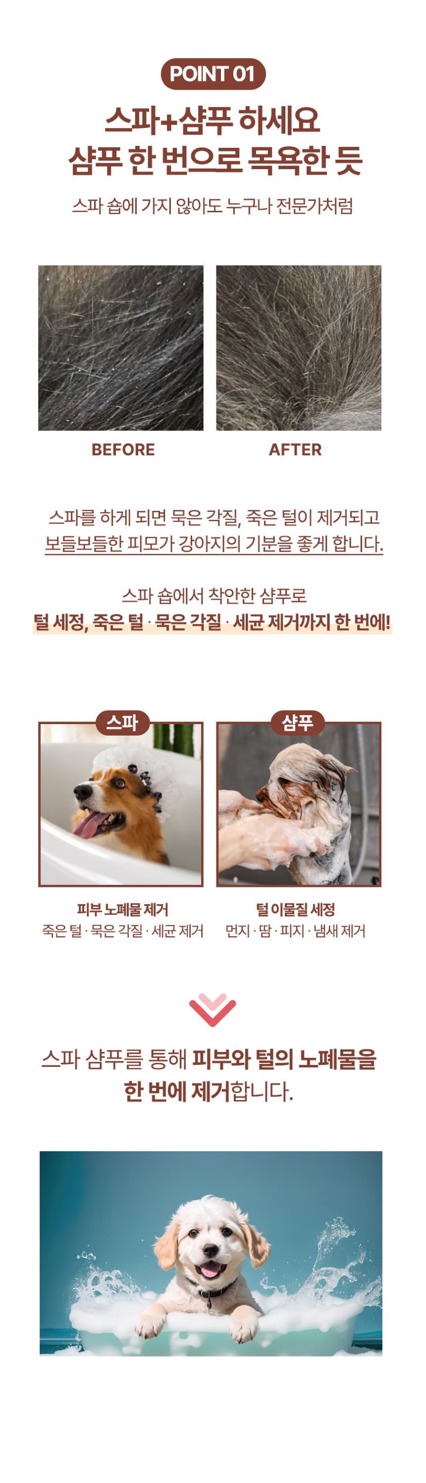 [무료배송] 올더퍼리 독 어반 그리너리 컴포팅 스파 샴푸 300ml 14번째