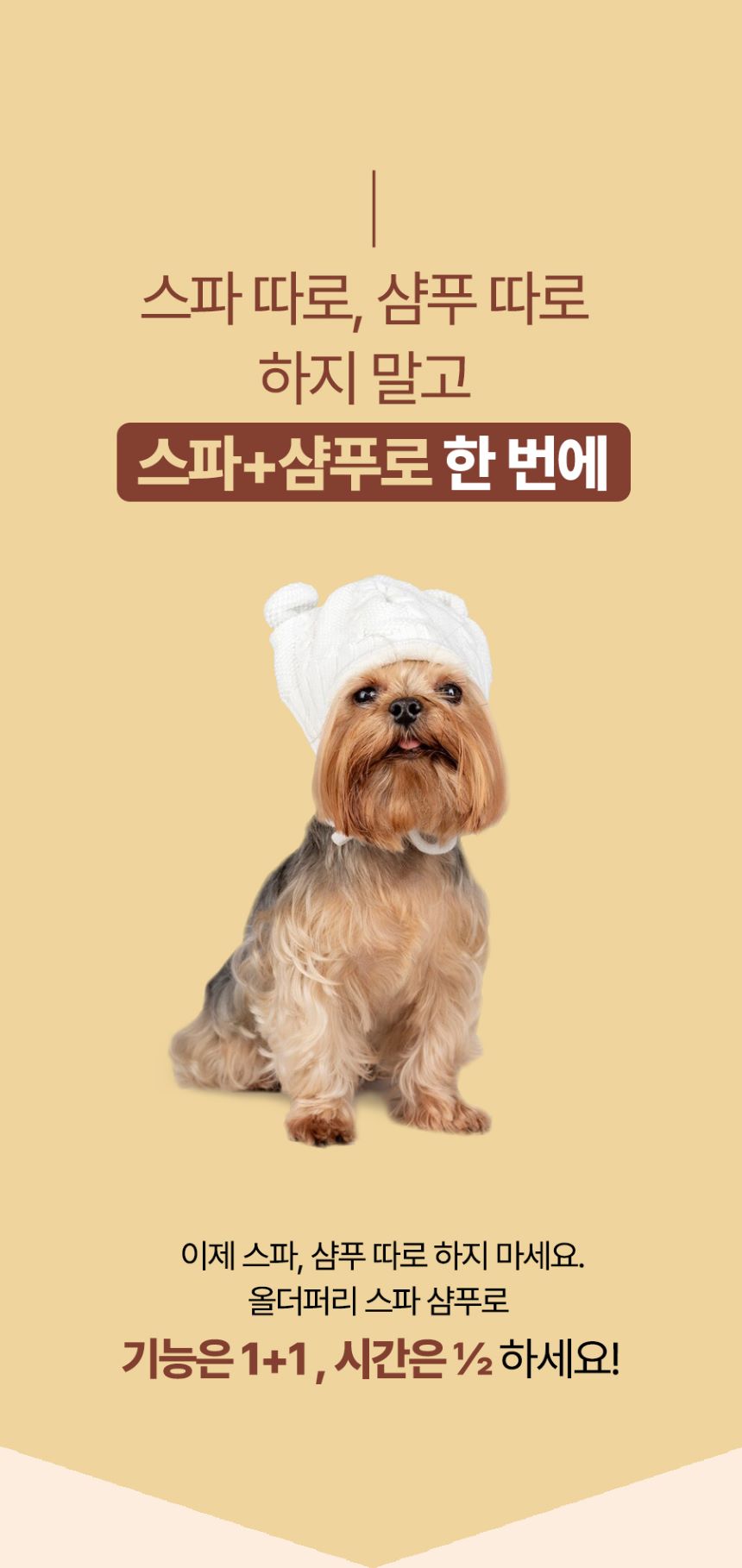 [무료배송] 올더퍼리 독 어반 그리너리 컴포팅 스파 샴푸 300ml 6번째