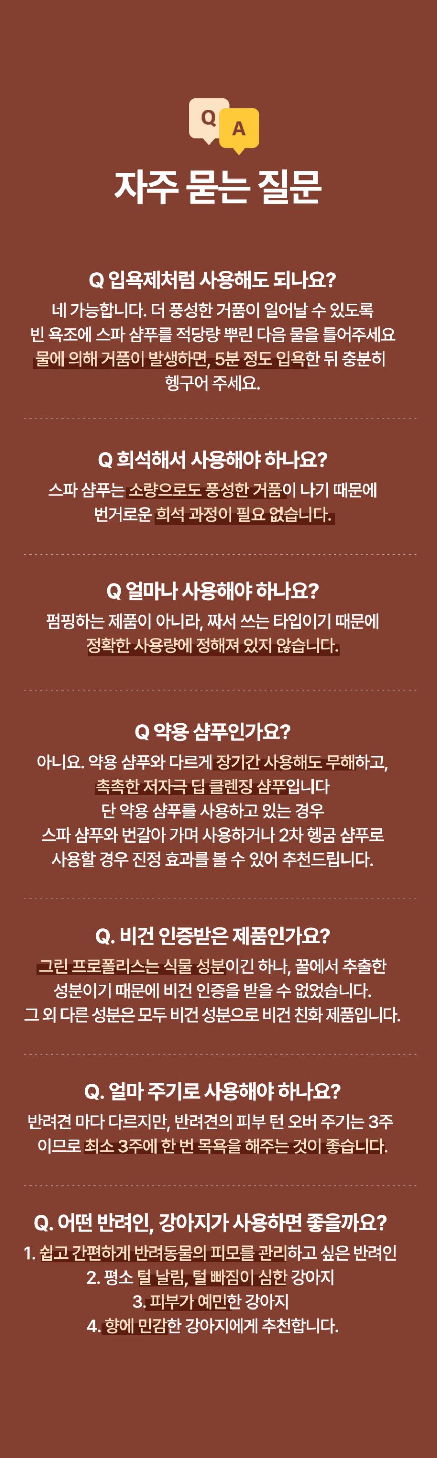 [무료배송] 올더퍼리 독 어반 그리너리 컴포팅 스파 샴푸 300ml 25번째